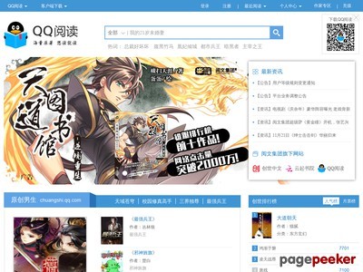 QQ阅读
