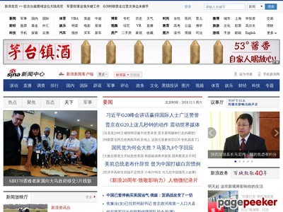 新浪网新闻中心