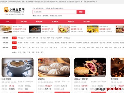 小吃加盟网站