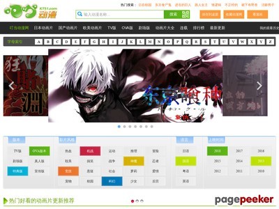 动画片大全_日本动漫_动漫大全_叮当动漫网