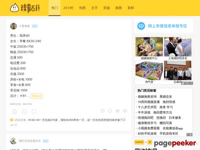 糗事百科-超搞笑糗事笑话社区